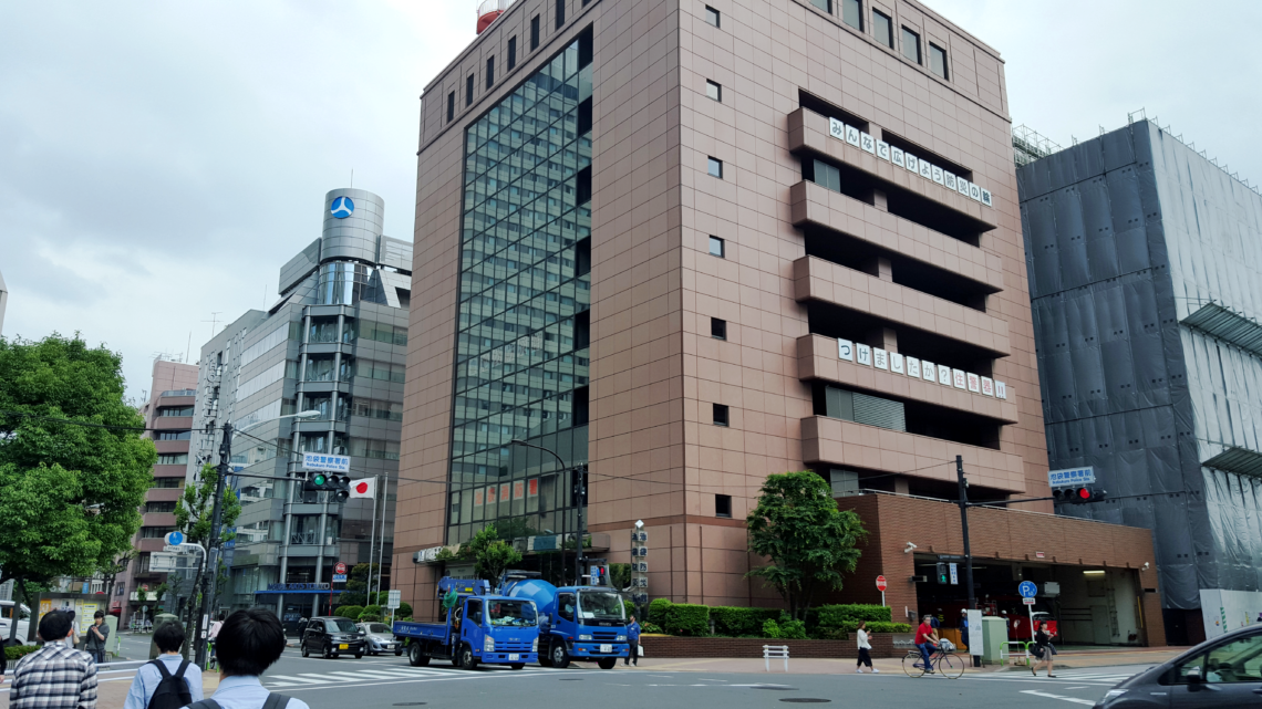 Bosaikan centre de formation aux tremblements de terre - Tokyo (Japon)